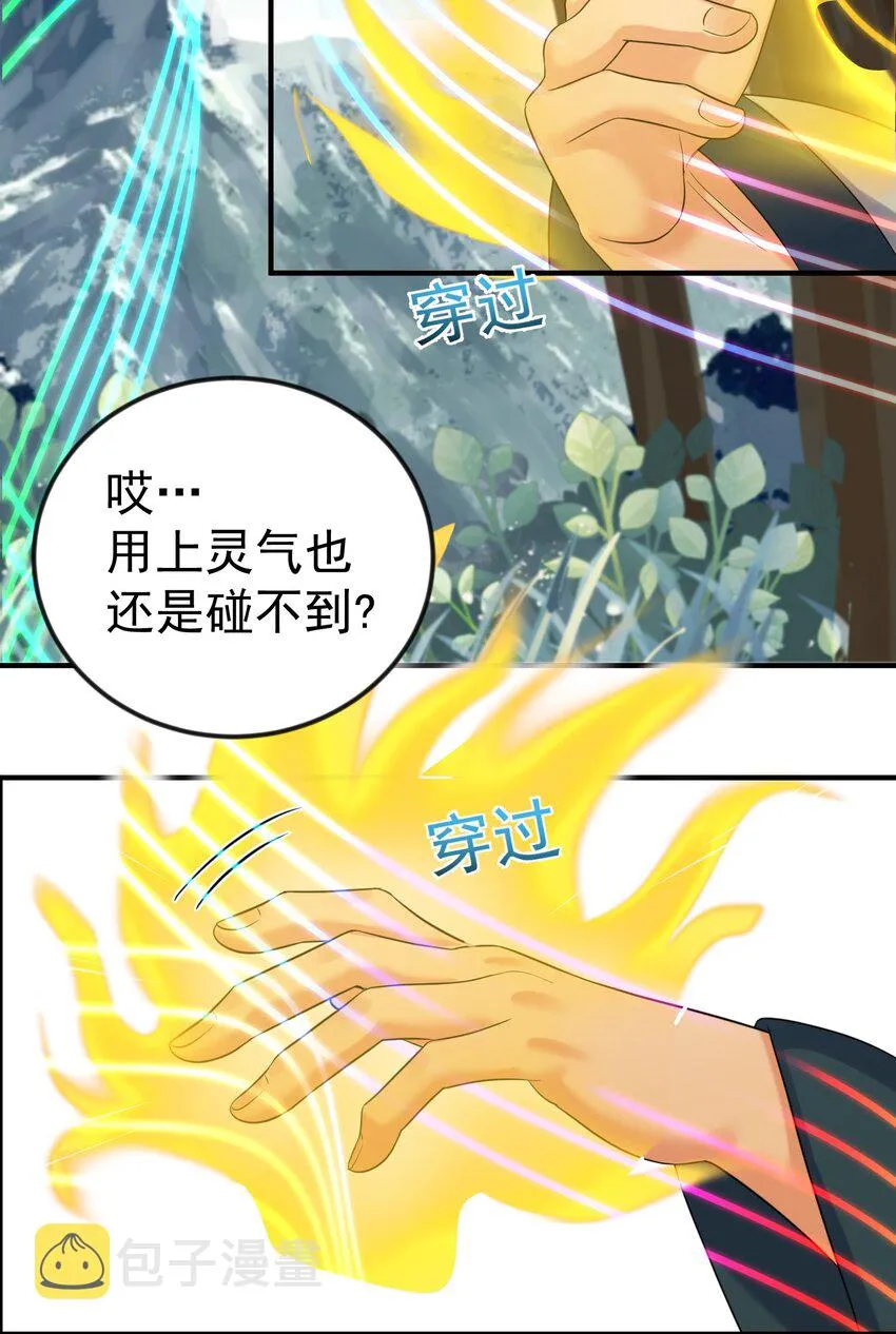 105 吻 第25页