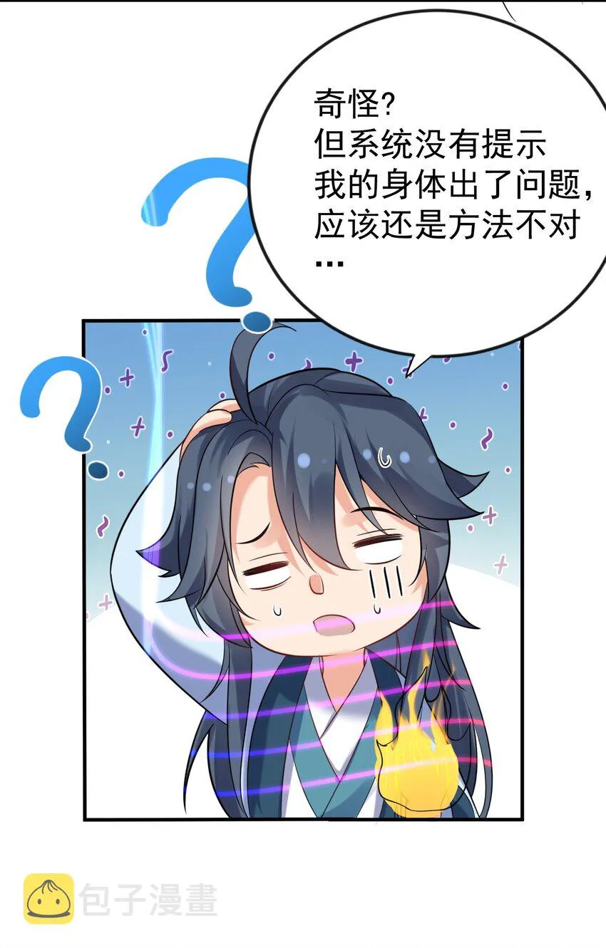105 吻 第26页