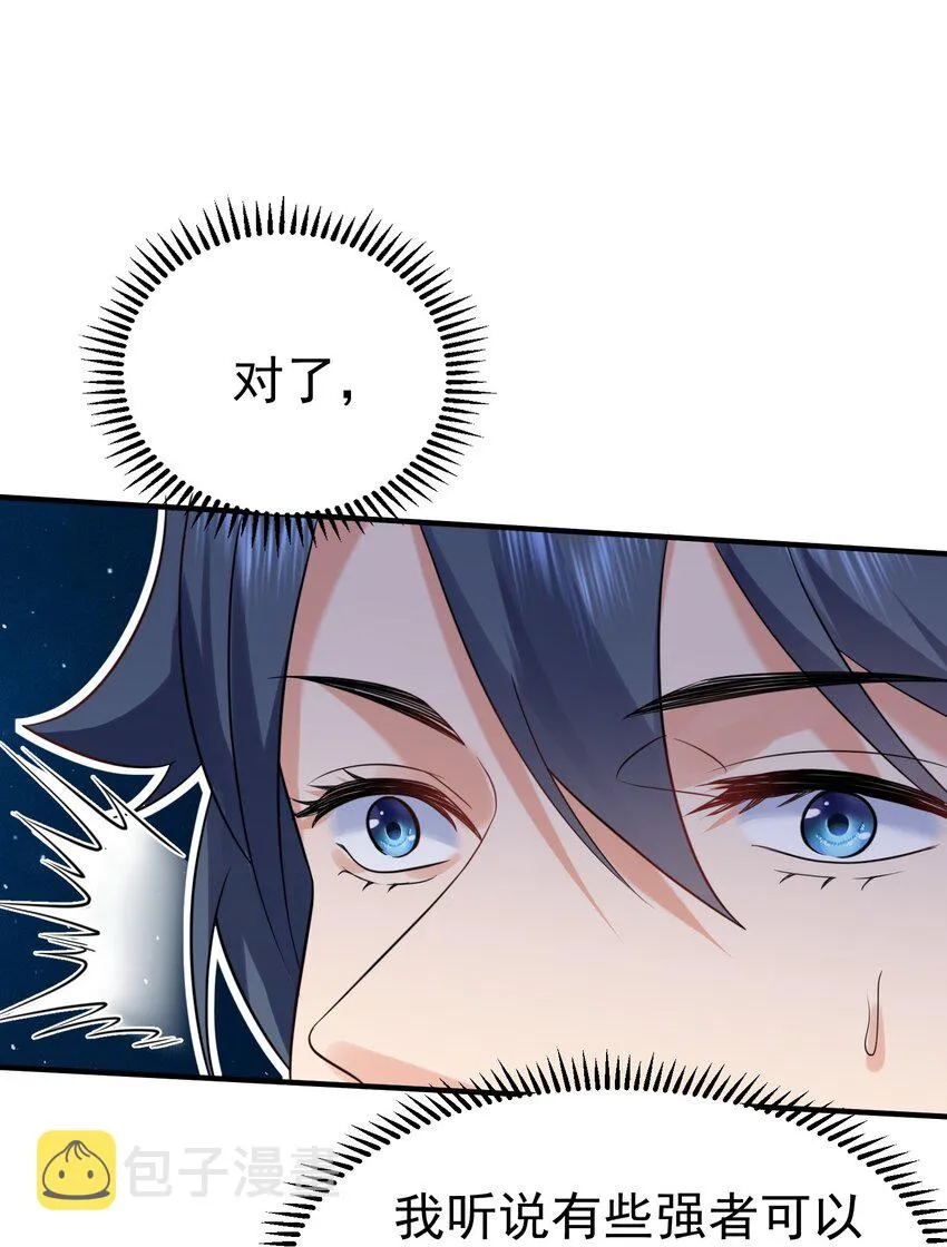 105 吻 第27页