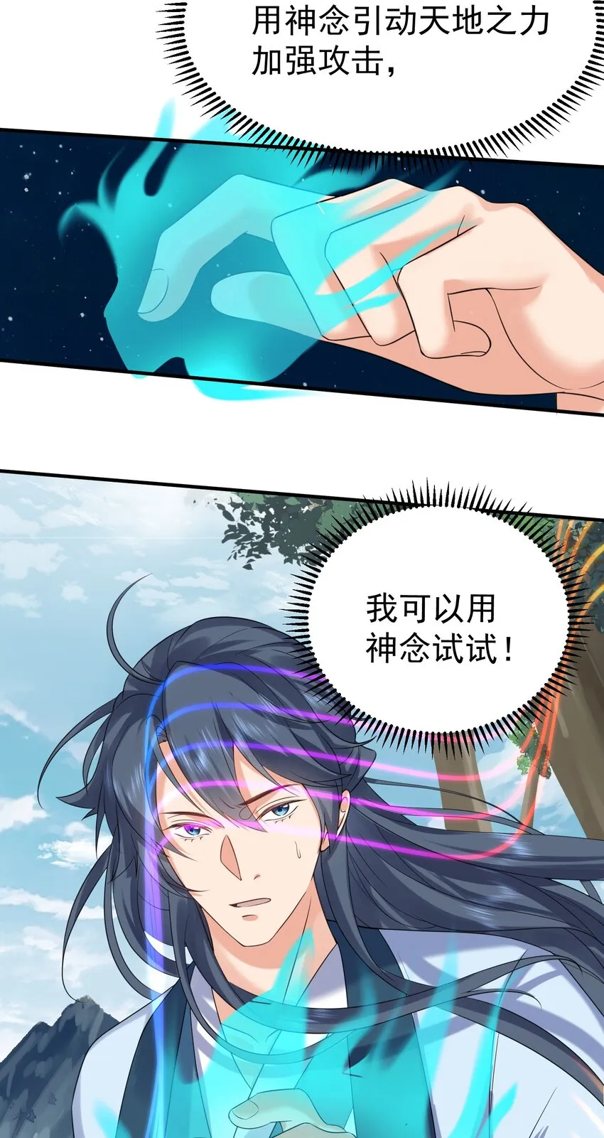 105 吻 第28页