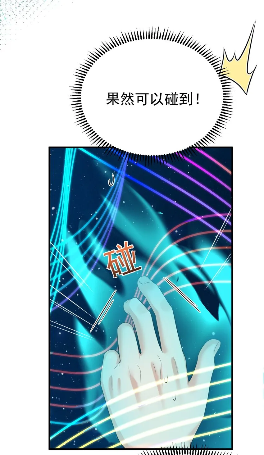 105 吻 第30页