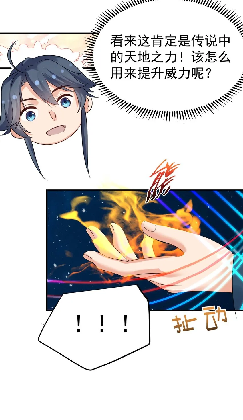 105 吻 第31页