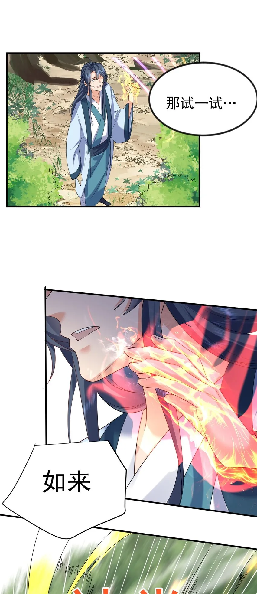 105 吻 第32页