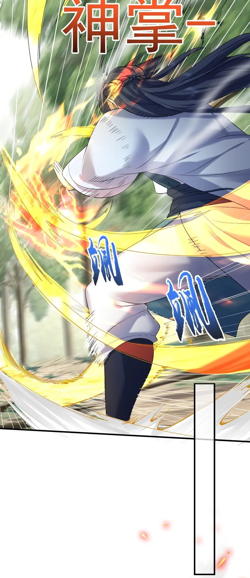 105 吻 第33页