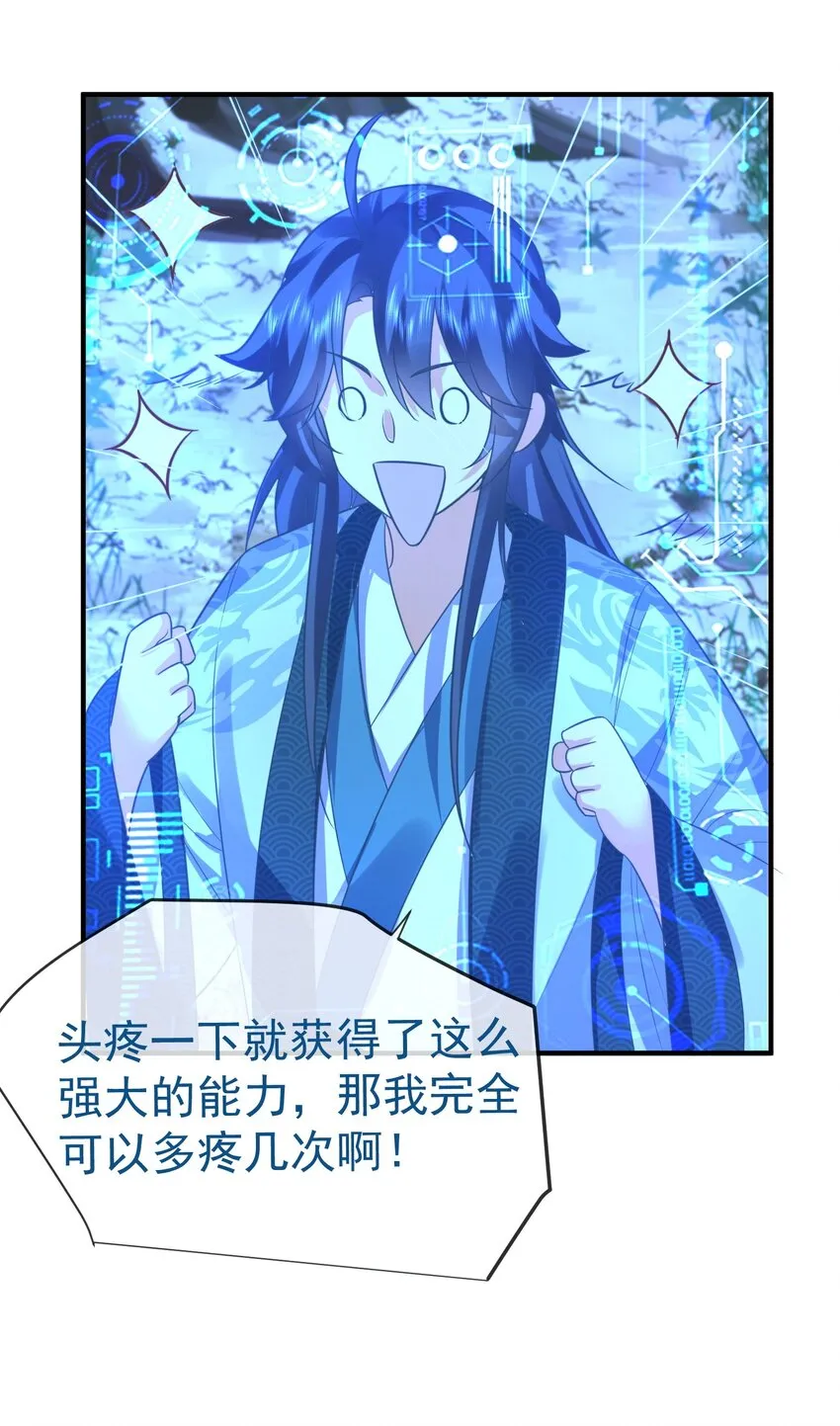 105 吻 第36页