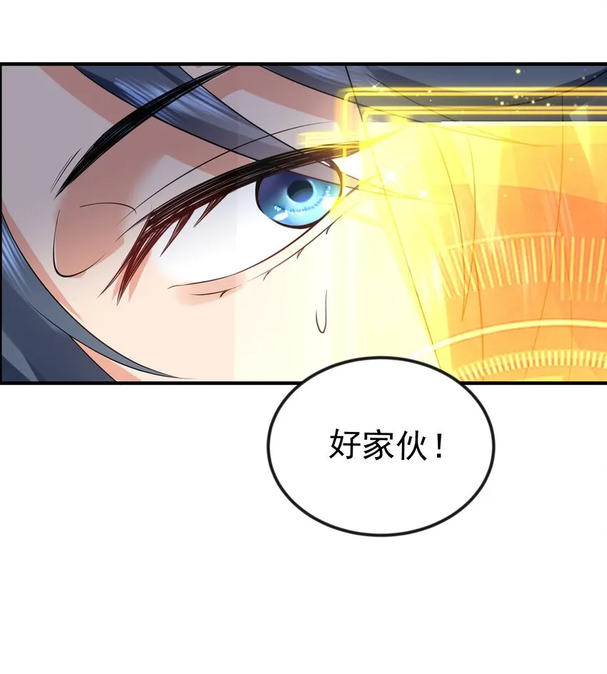 105 吻 第40页