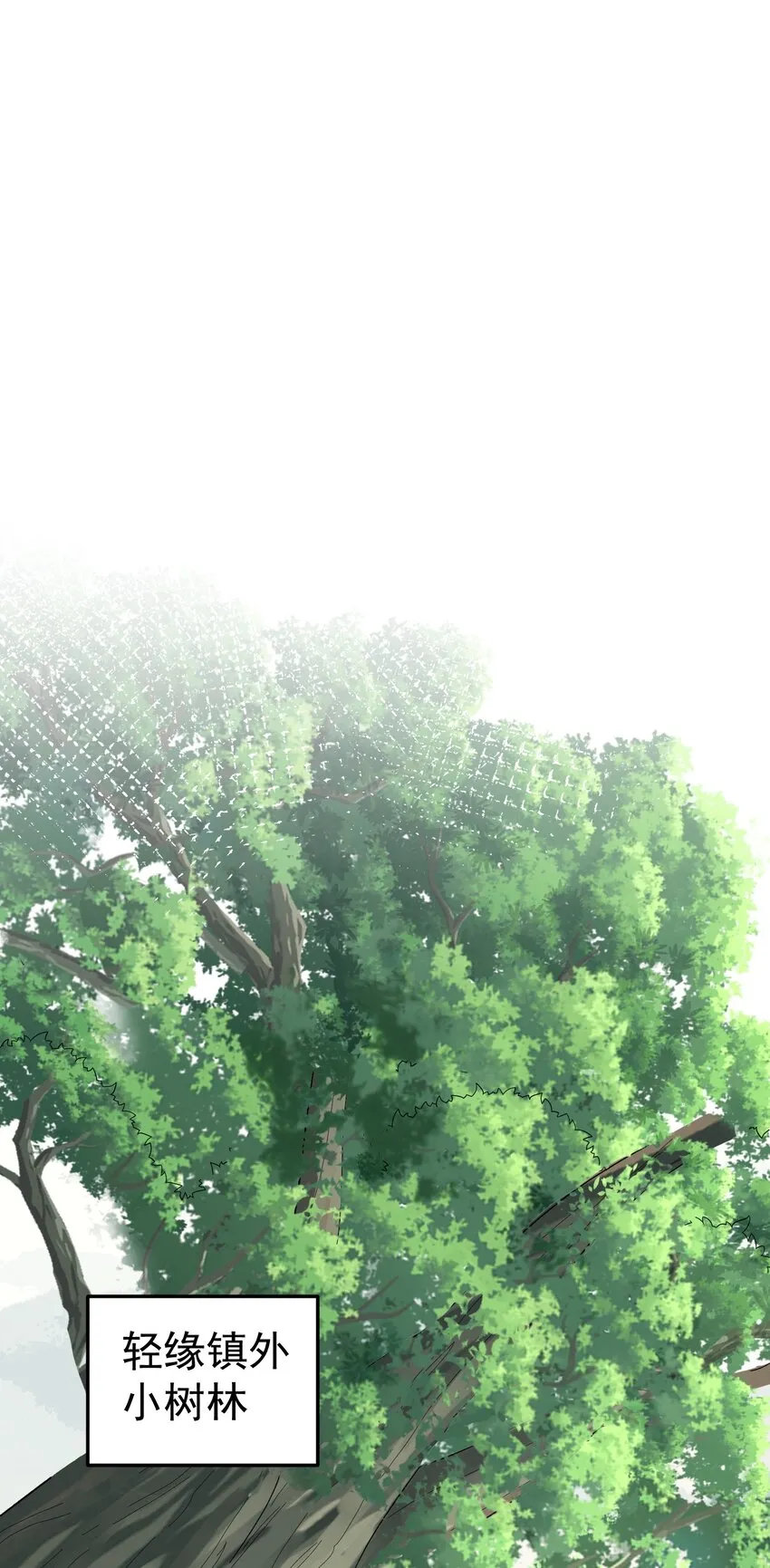 106 仙界任务 第2页
