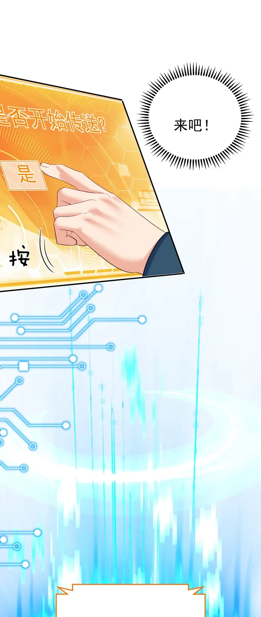 106 仙界任务 第5页