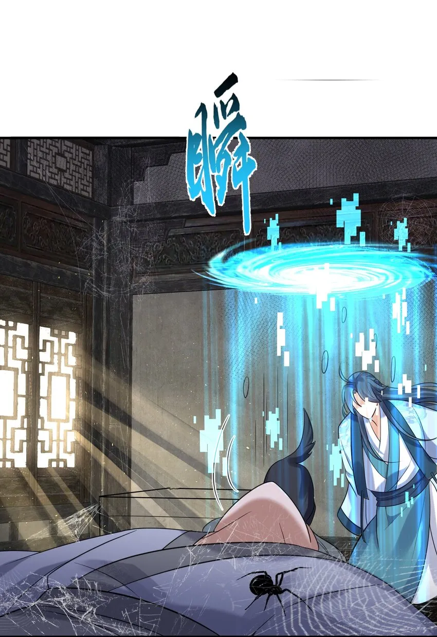 106 仙界任务 第7页