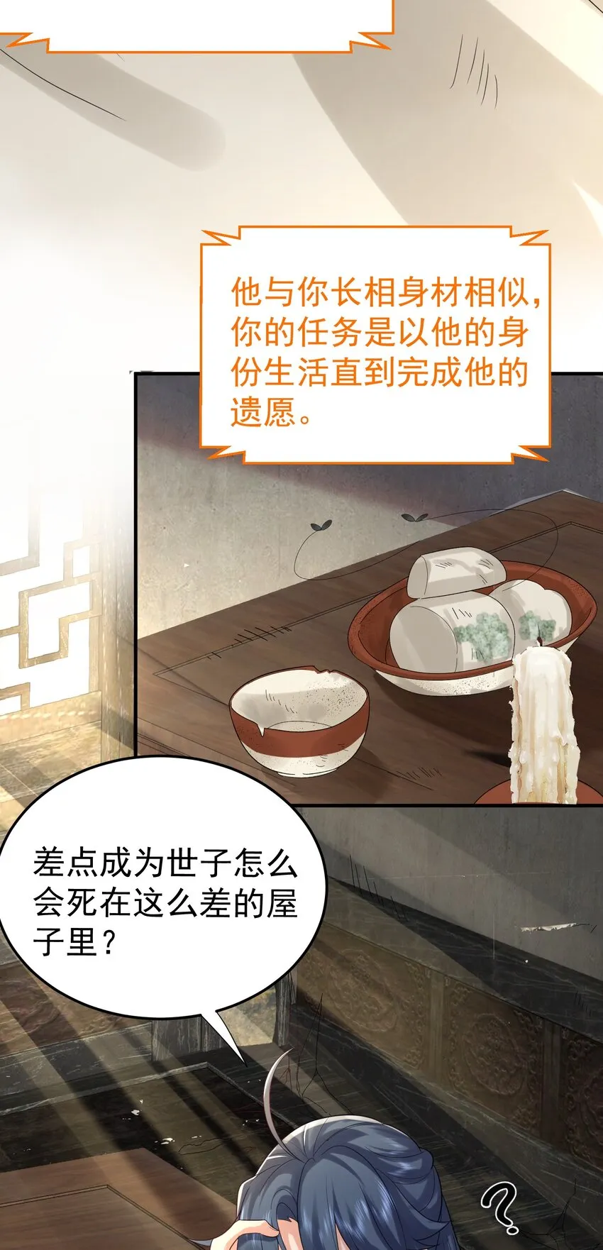 106 仙界任务 第9页