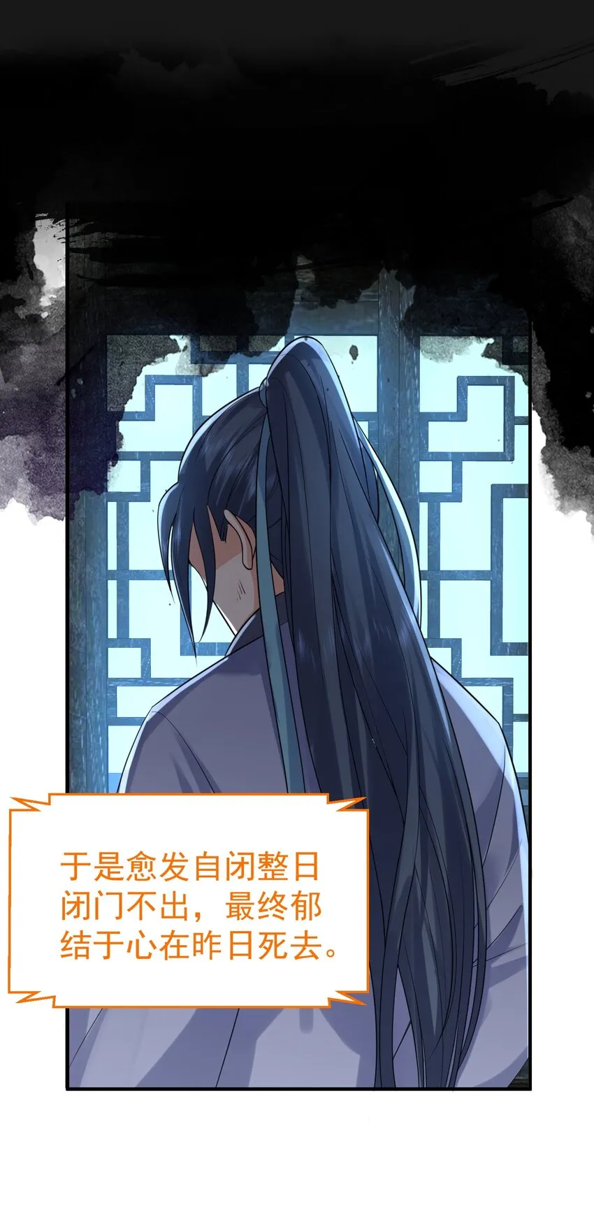 106 仙界任务 第12页