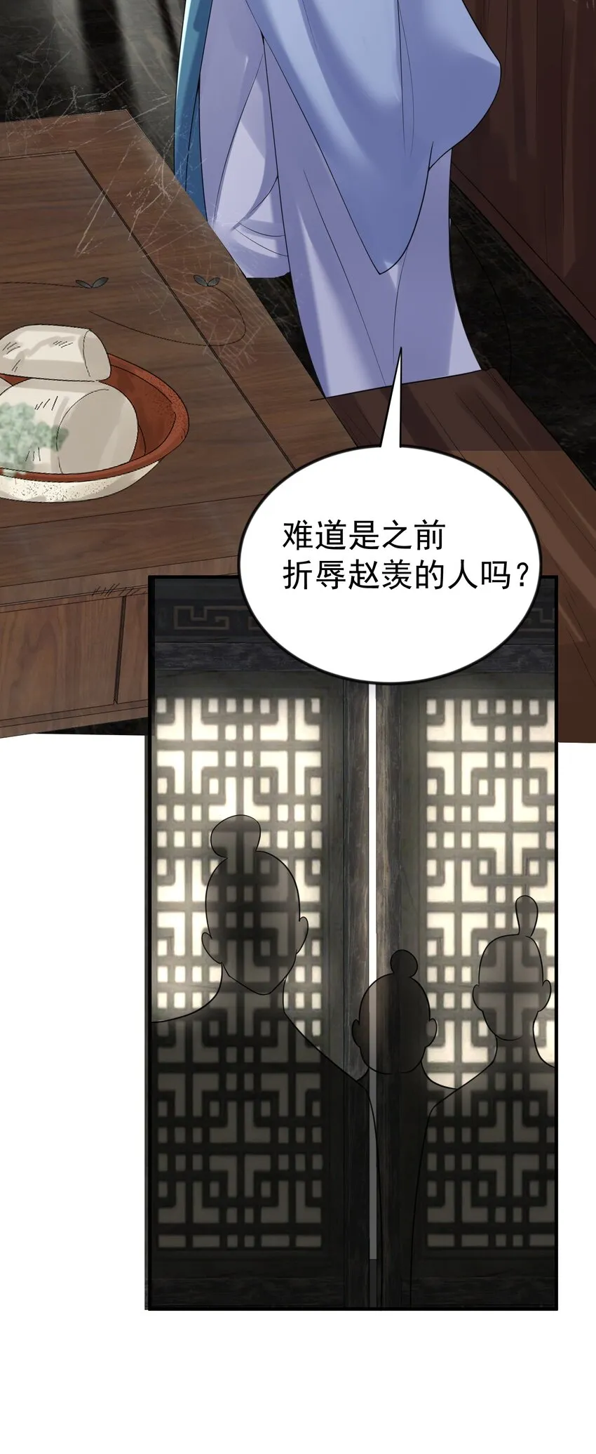 106 仙界任务 第16页