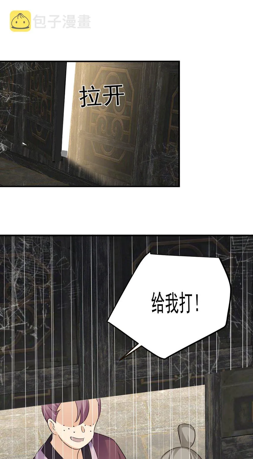 106 仙界任务 第17页