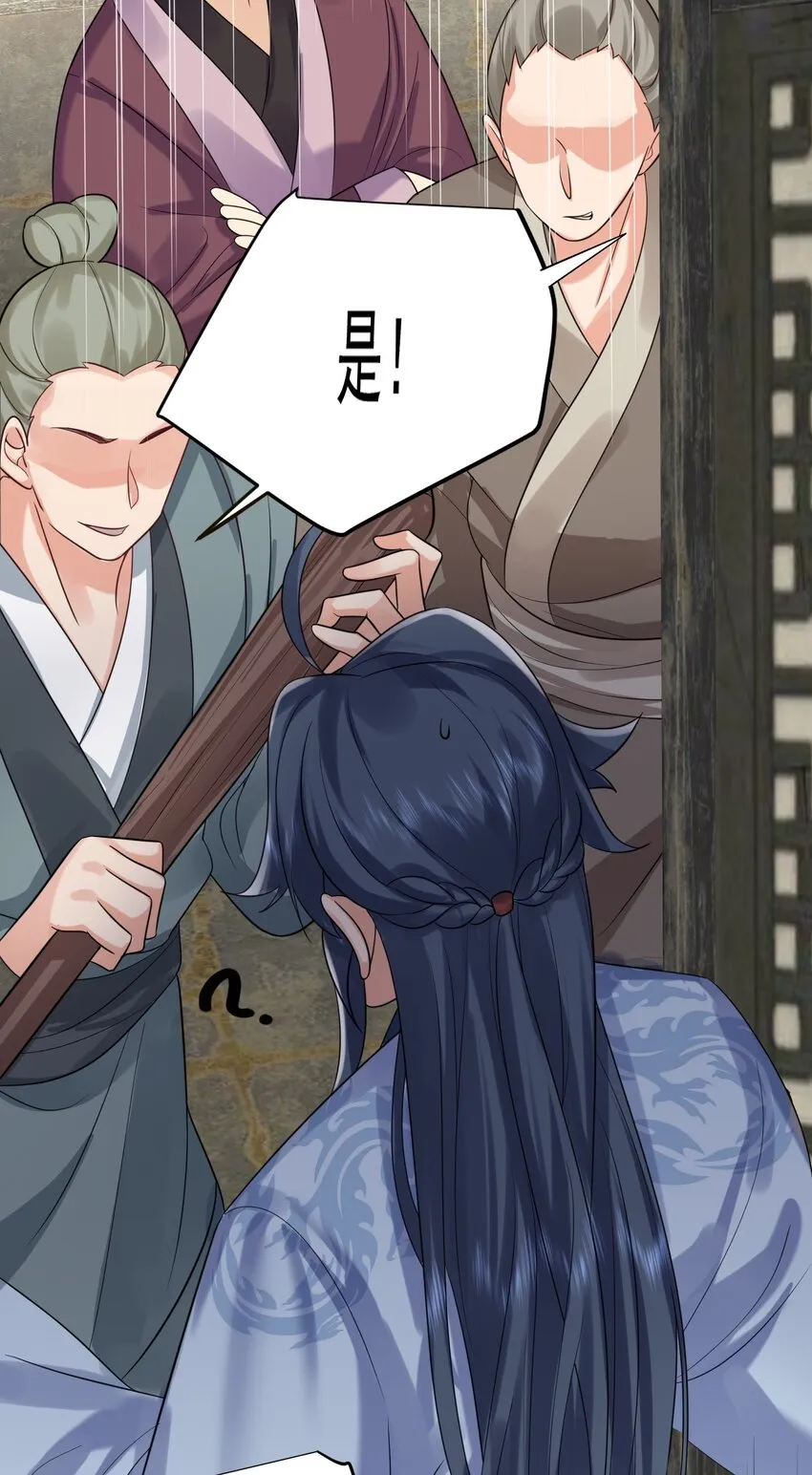 106 仙界任务 第18页