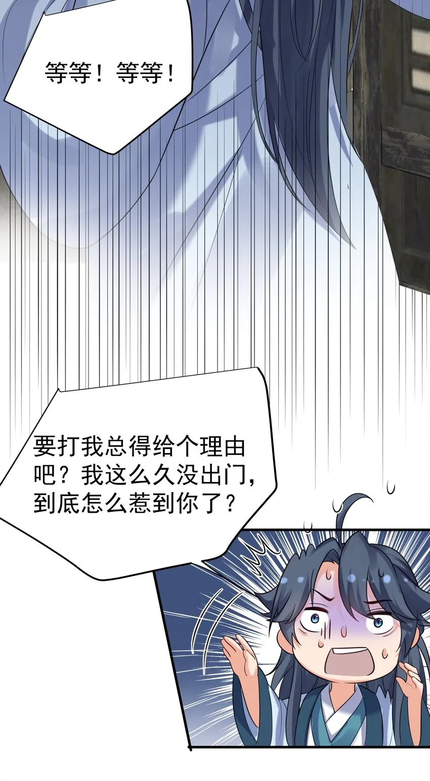 106 仙界任务 第19页