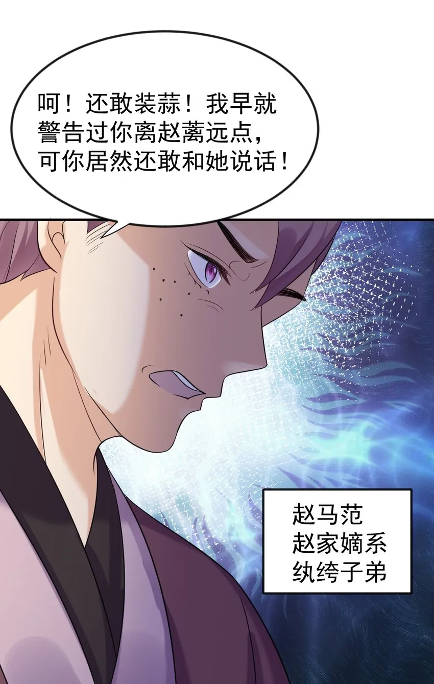 106 仙界任务 第20页