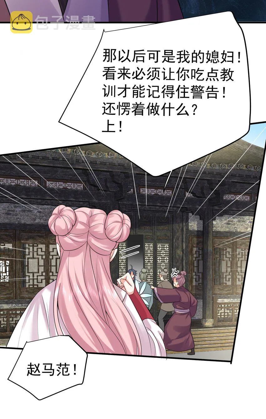106 仙界任务 第21页