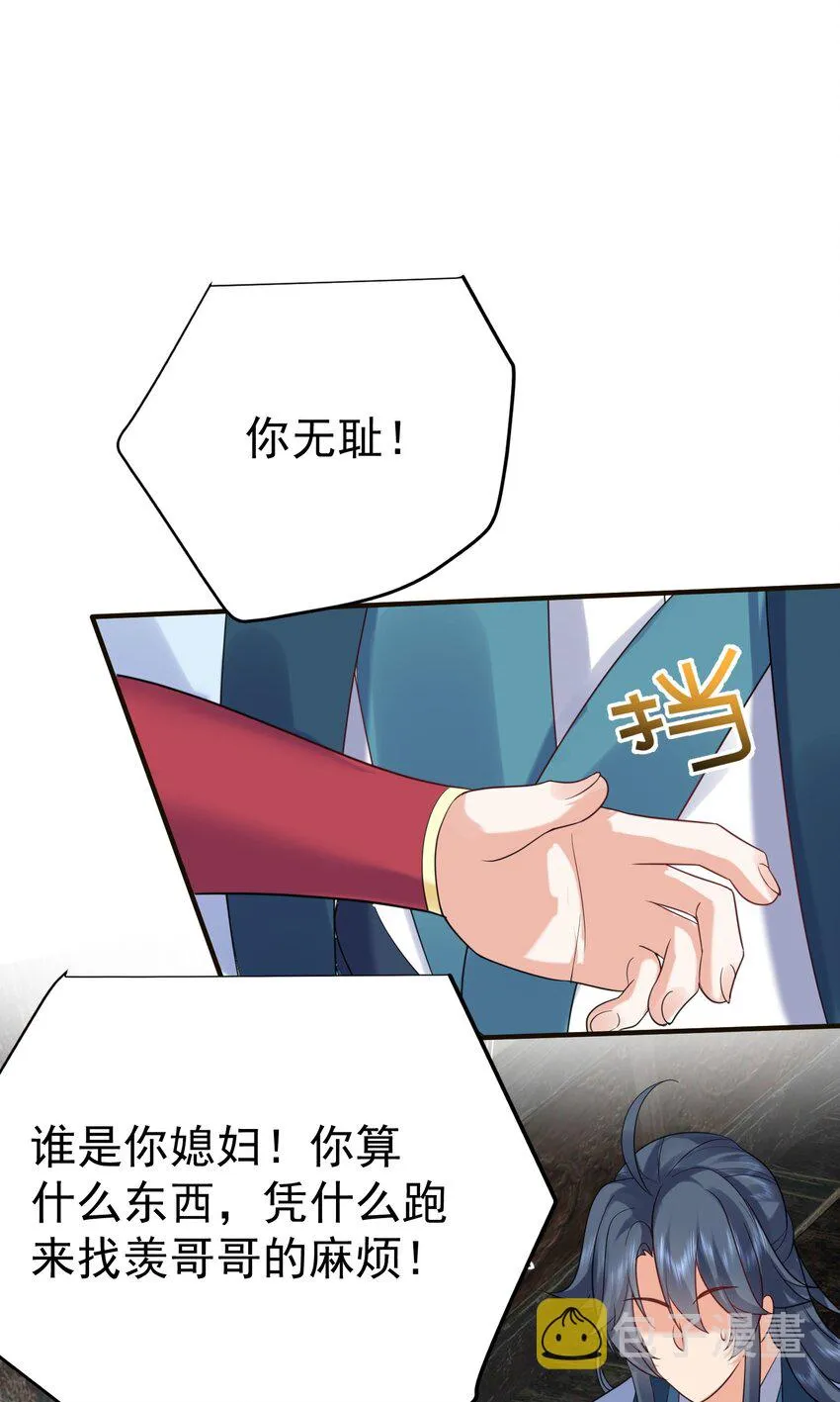 106 仙界任务 第22页