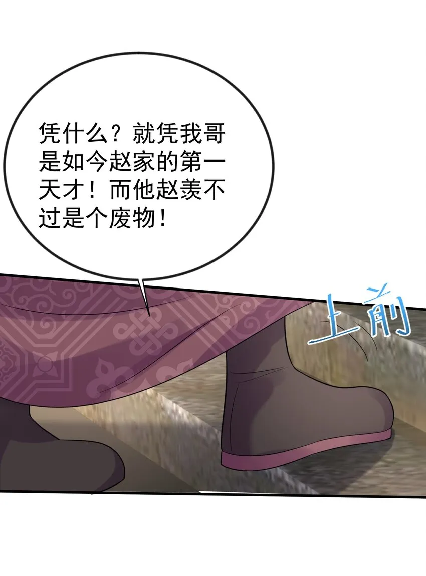 106 仙界任务 第24页
