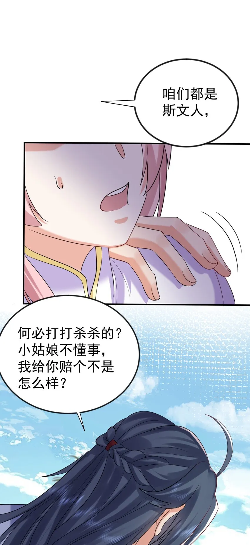 106 仙界任务 第26页