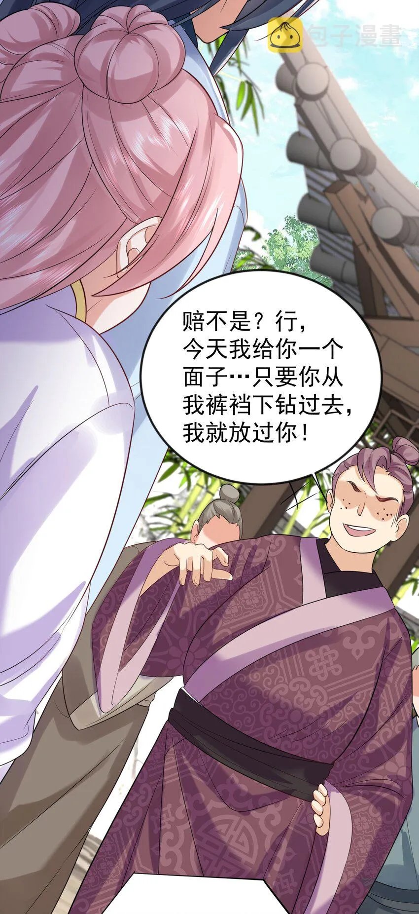 106 仙界任务 第27页