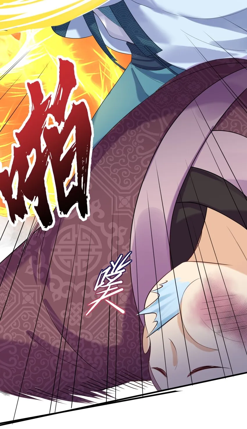 106 仙界任务 第36页