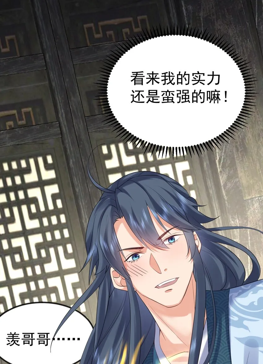 106 仙界任务 第38页