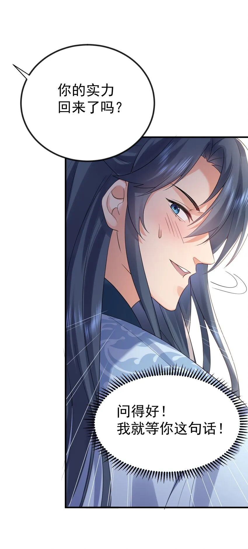 106 仙界任务 第40页