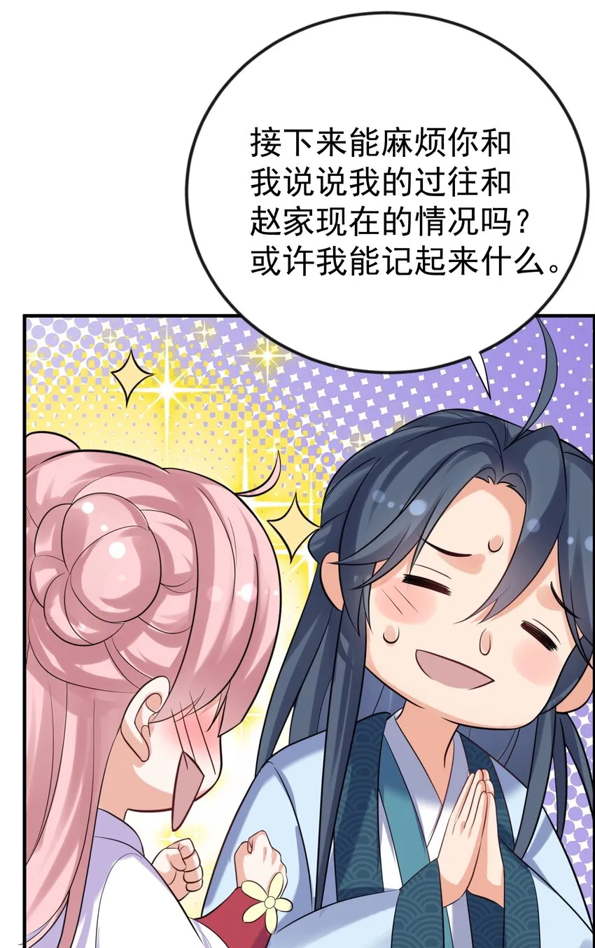 106 仙界任务 第45页