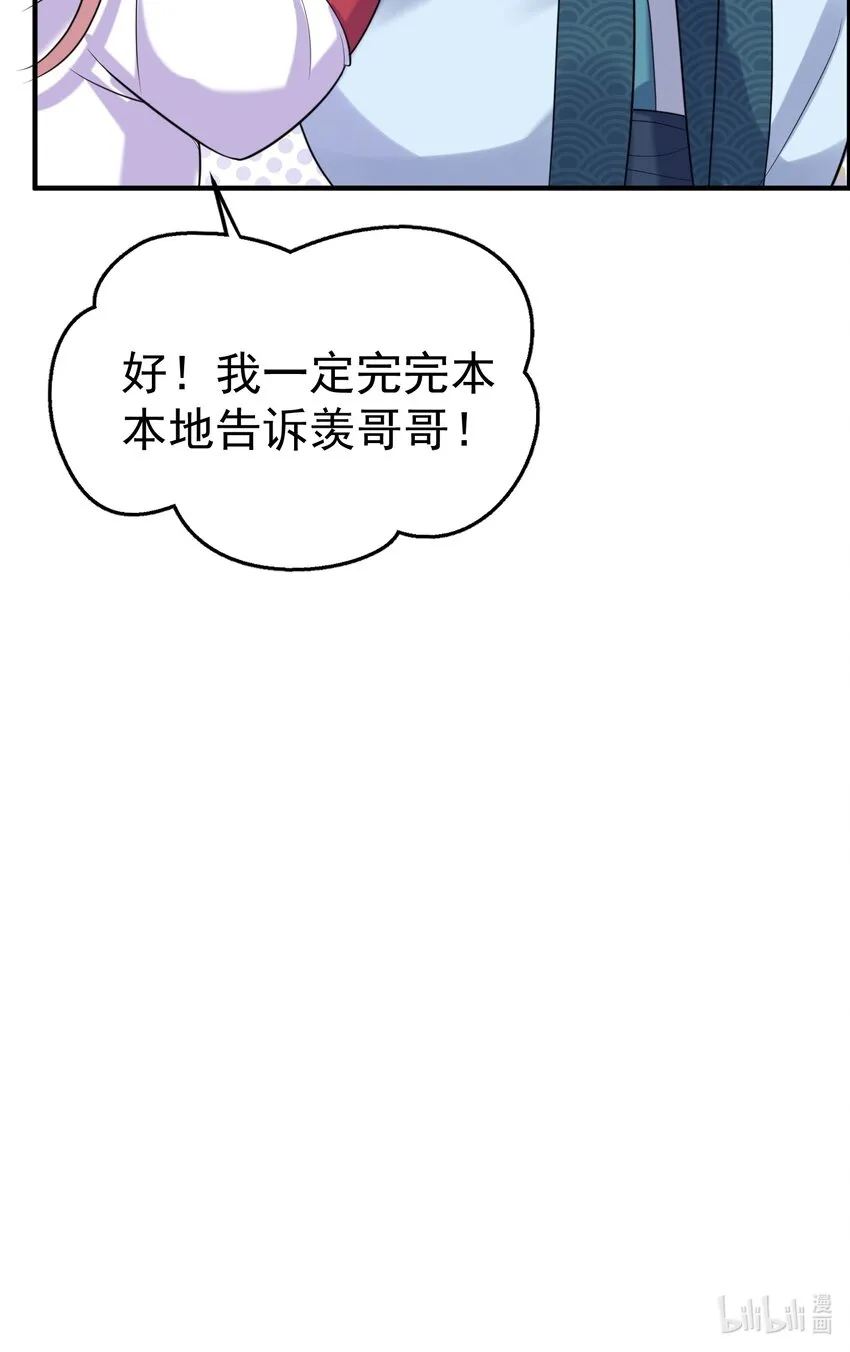 106 仙界任务 第46页