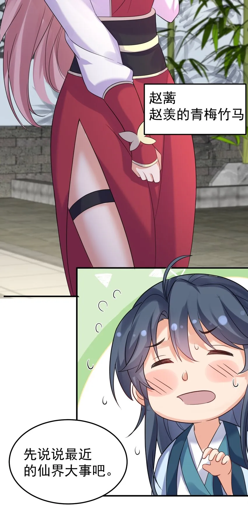 107 告状 第3页