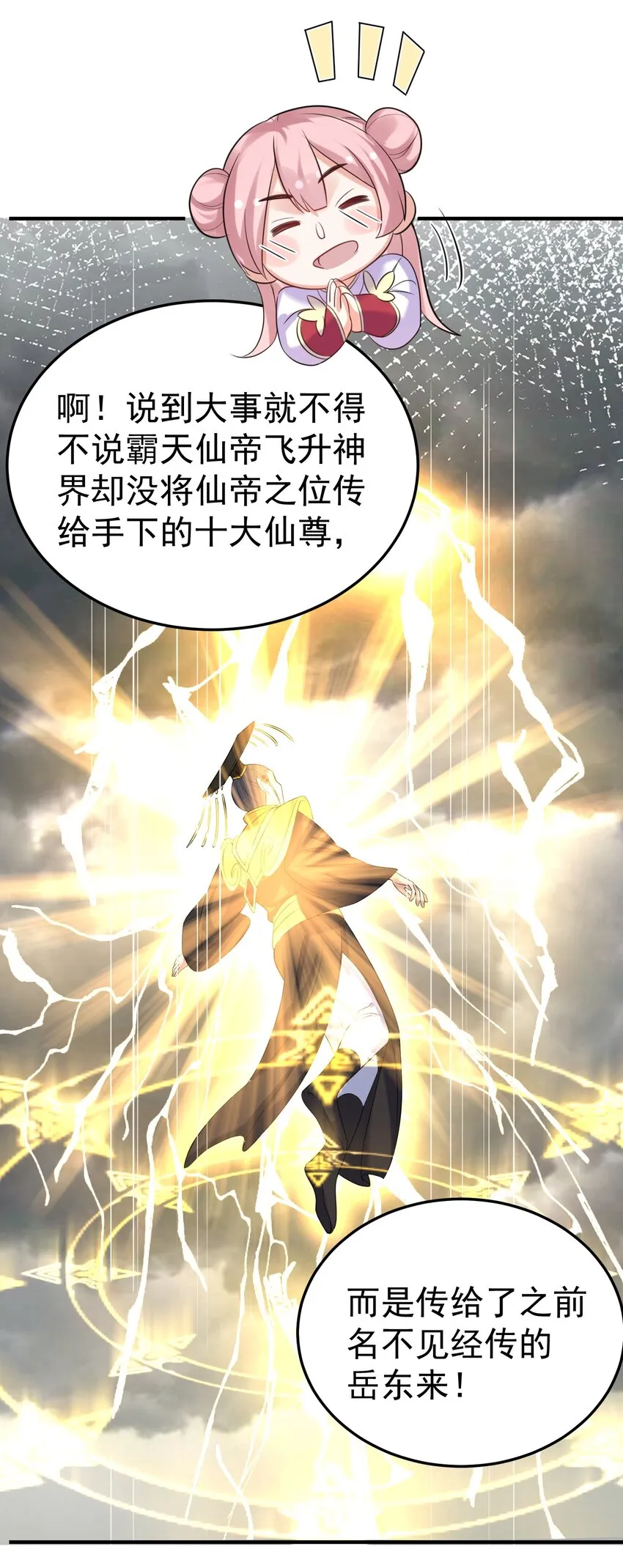 107 告状 第4页