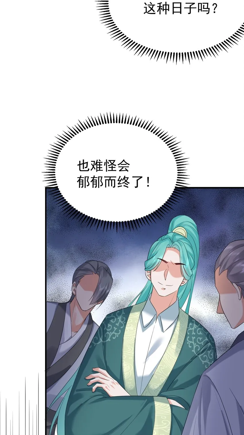 107 告状 第21页