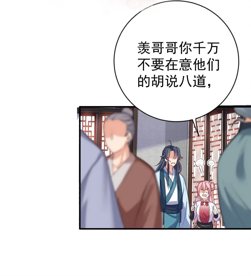 107 告状 第23页