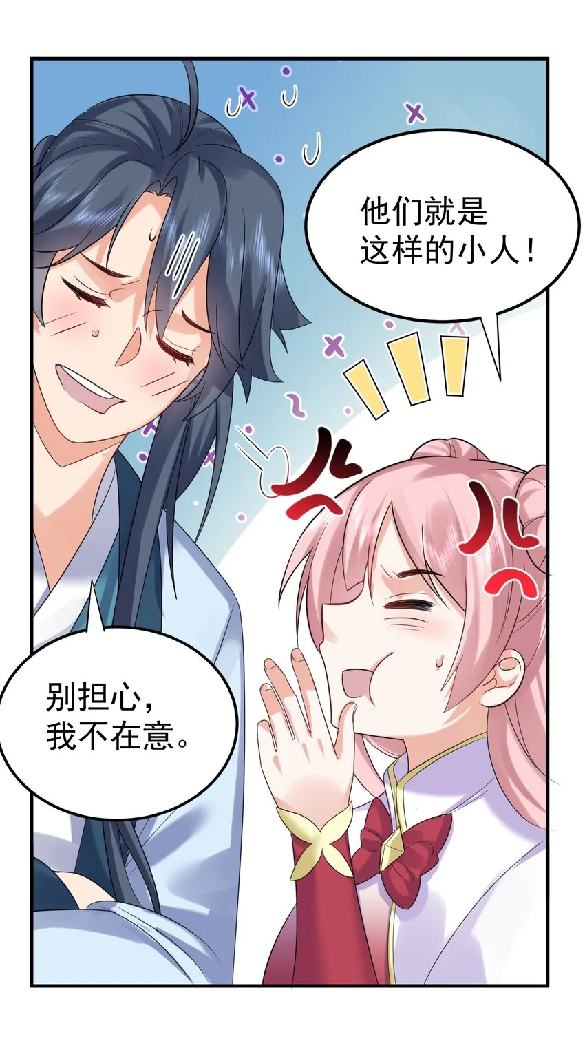 107 告状 第24页