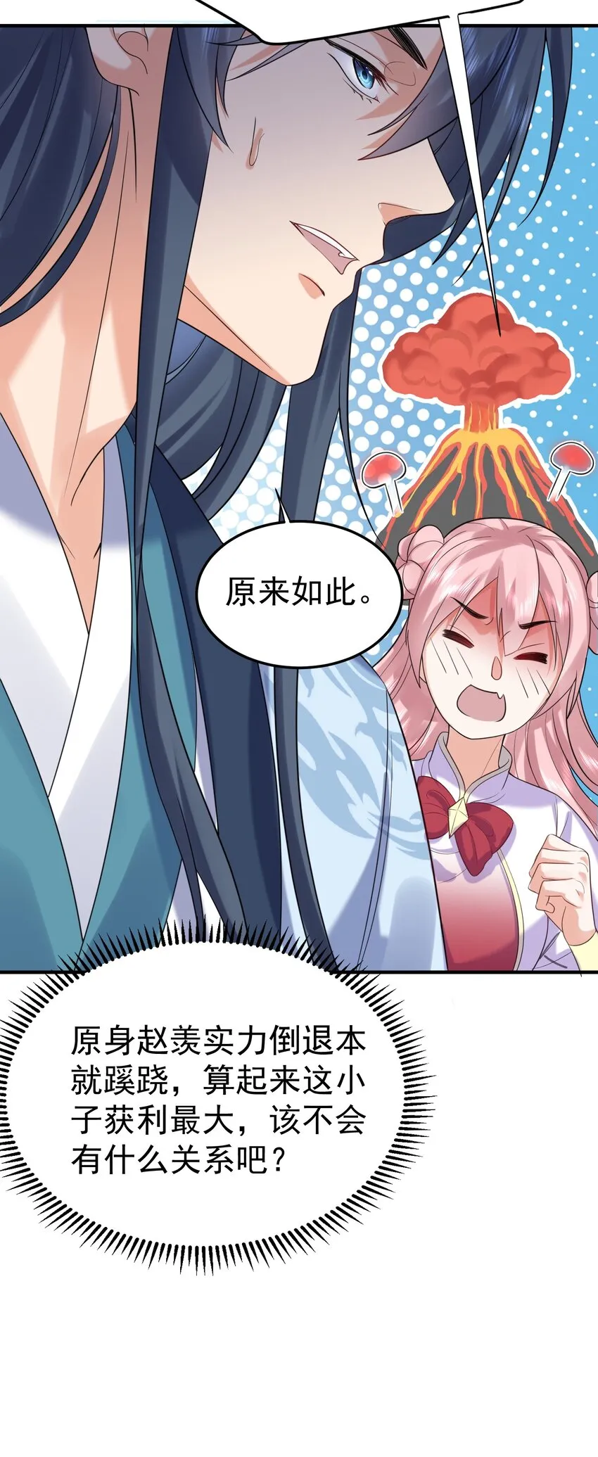 107 告状 第27页