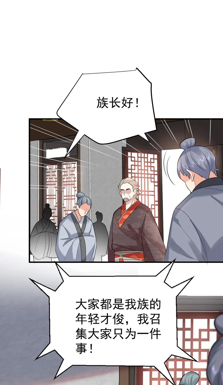 107 告状 第28页