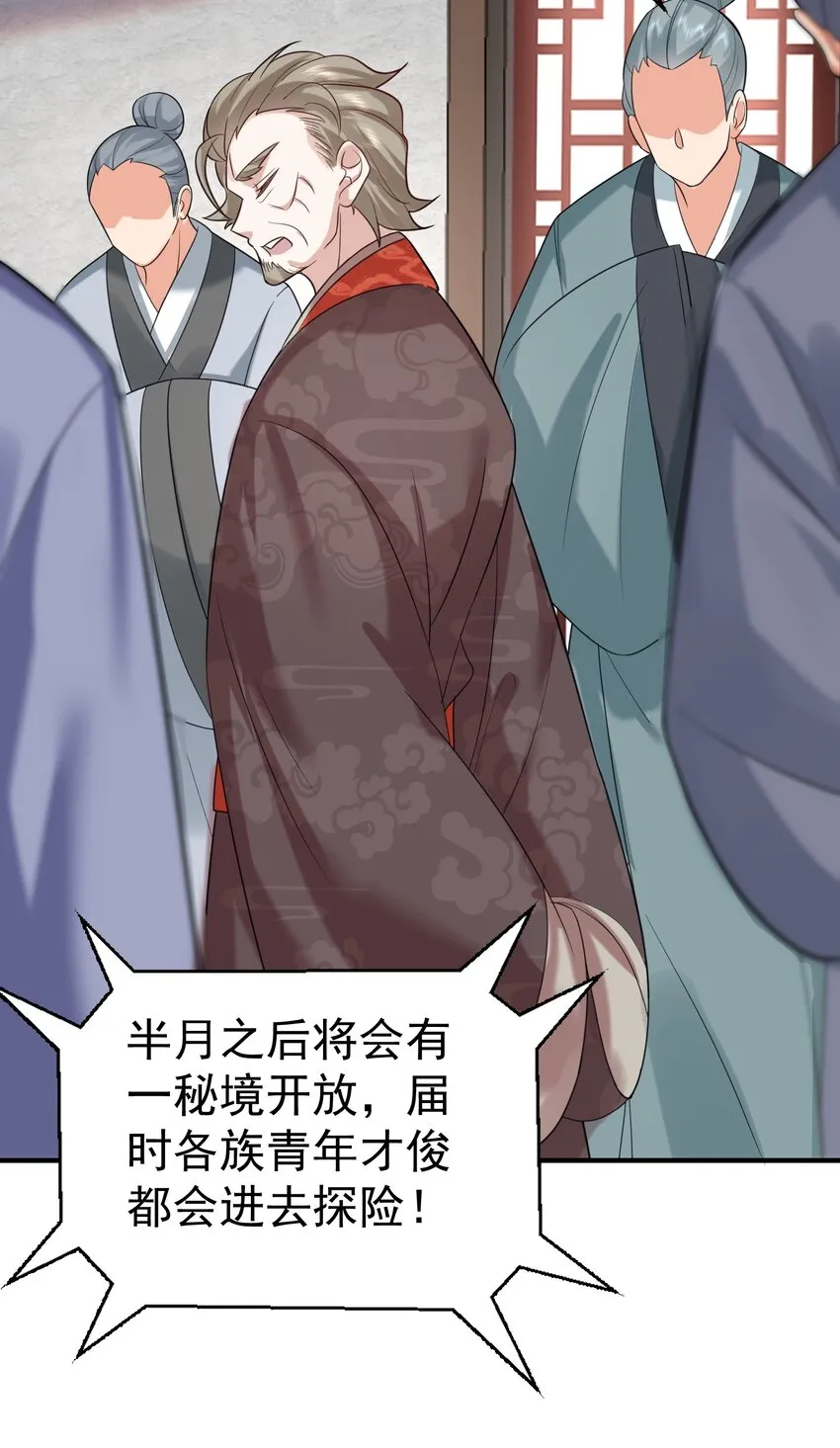 107 告状 第29页