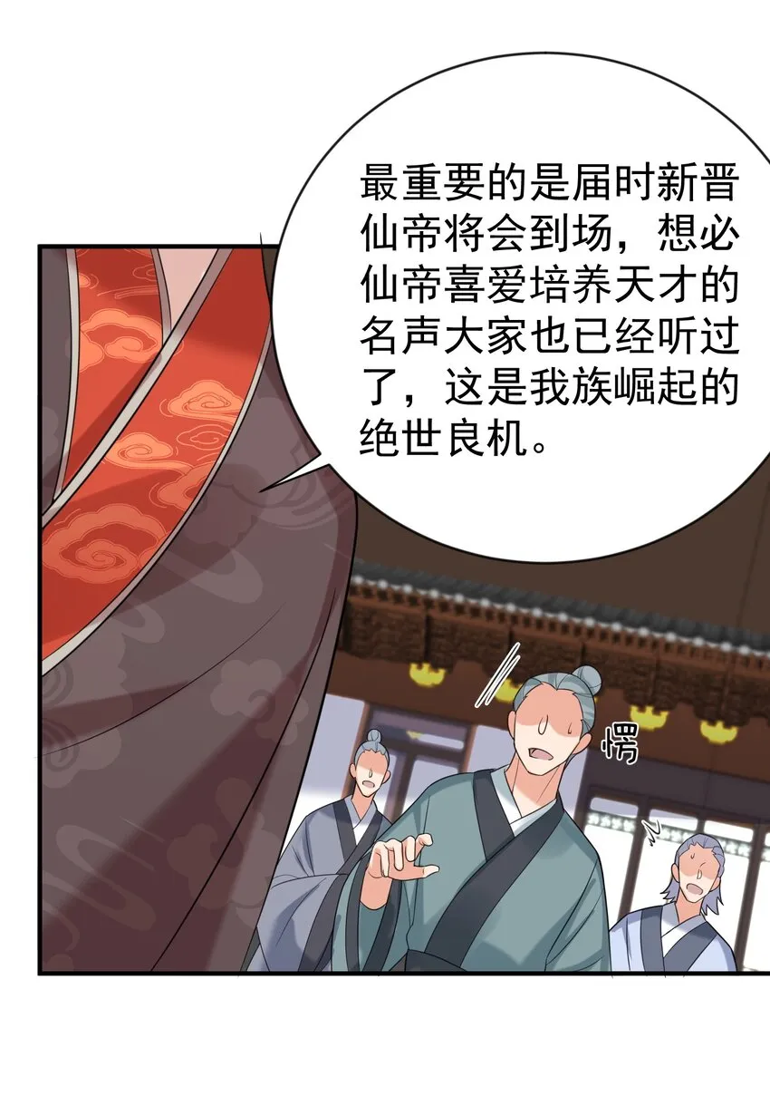 107 告状 第30页