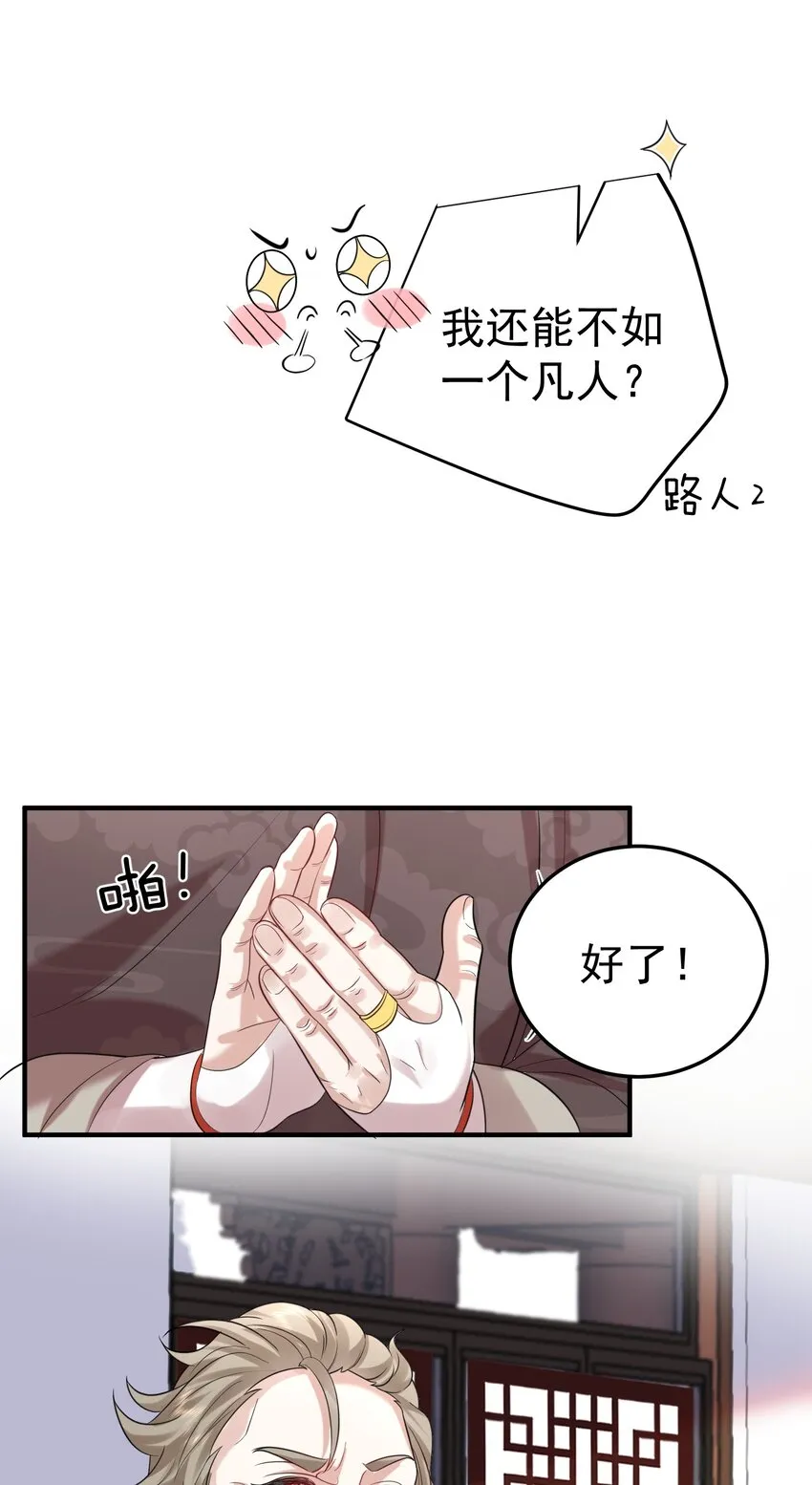 107 告状 第32页