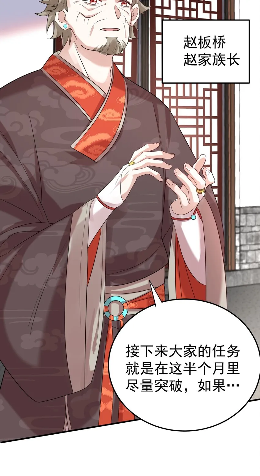 107 告状 第33页