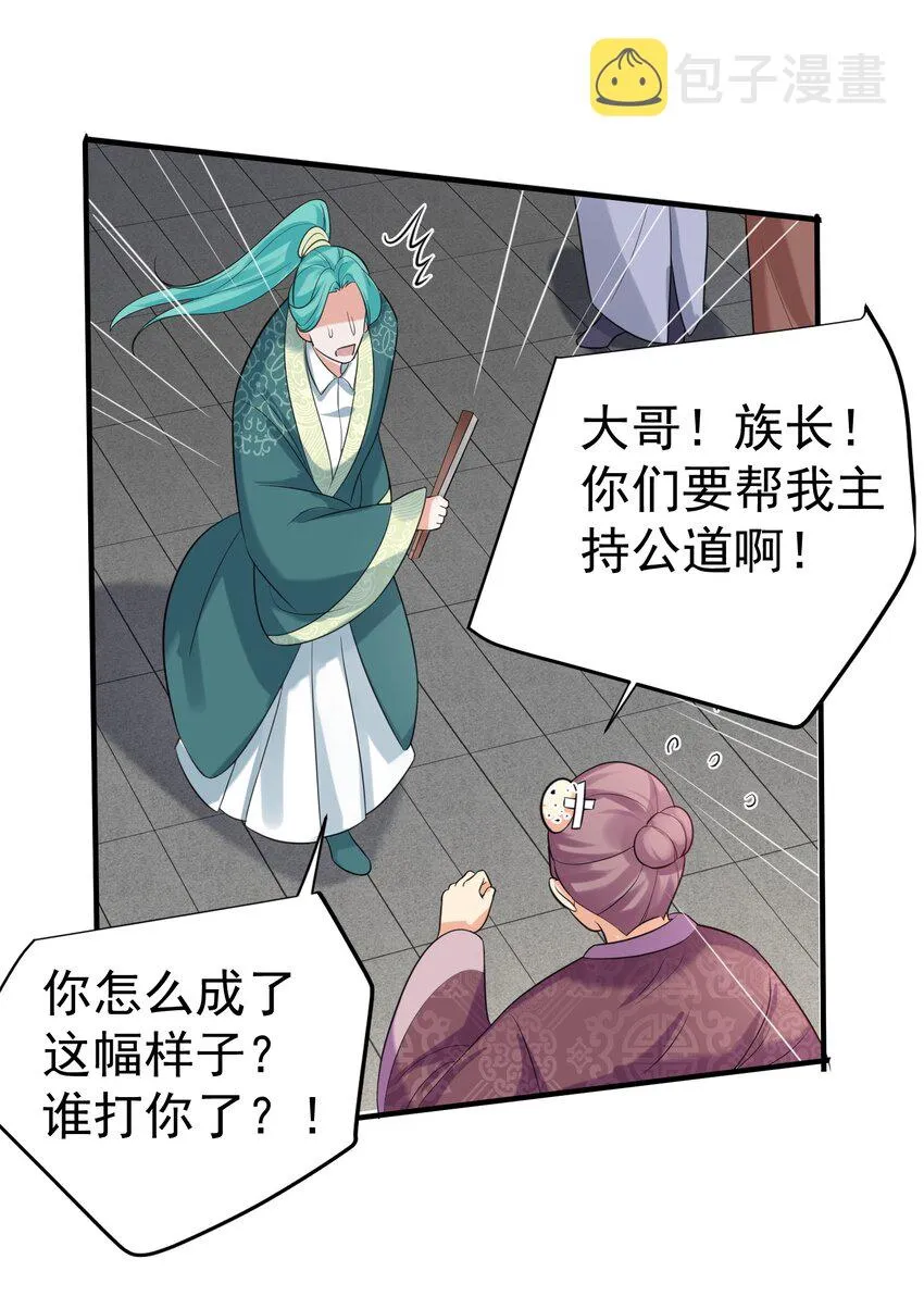 107 告状 第35页
