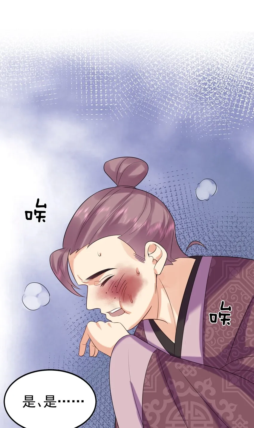 107 告状 第36页