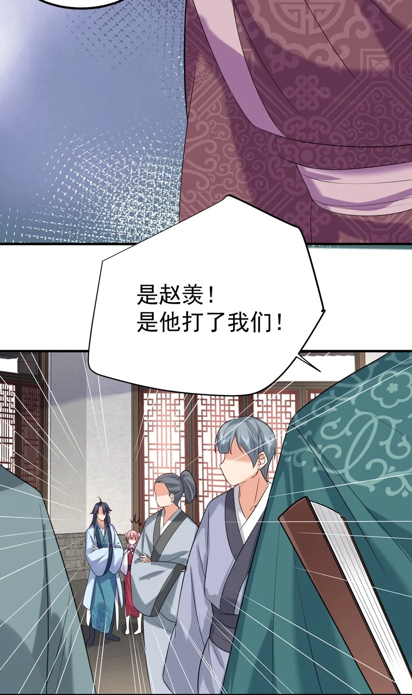 107 告状 第37页