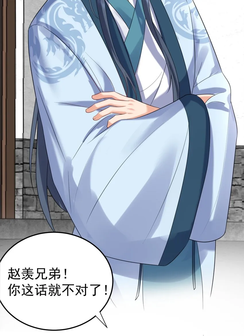 107 告状 第43页