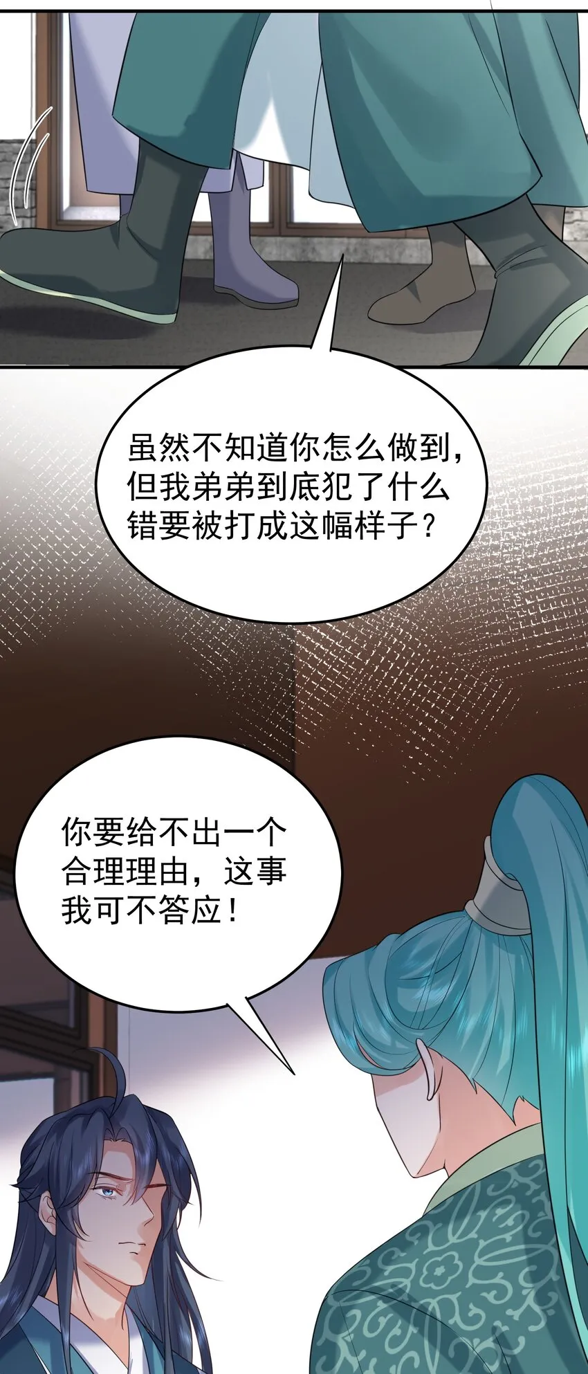 107 告状 第44页