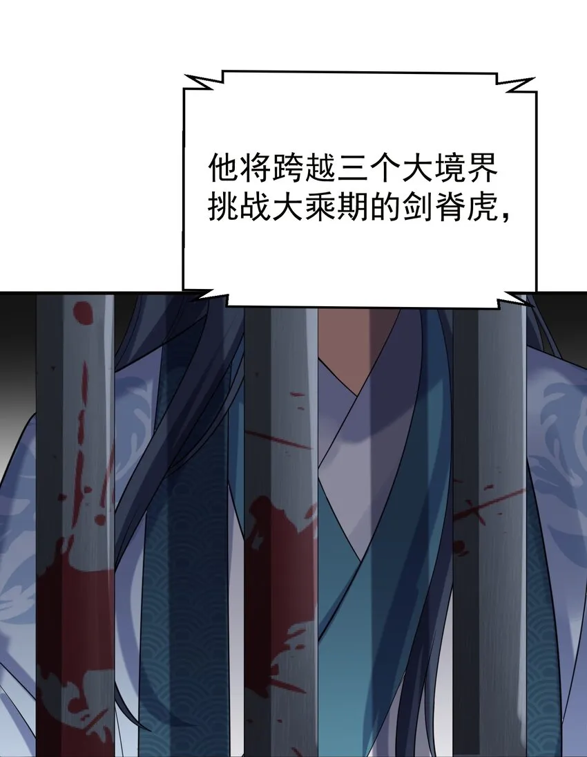 109 挑战妖兽 第4页