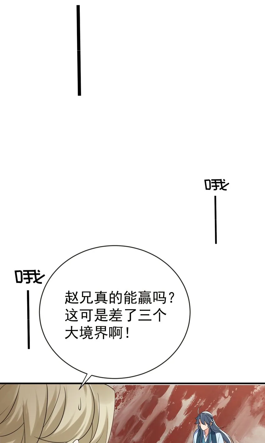 109 挑战妖兽 第7页