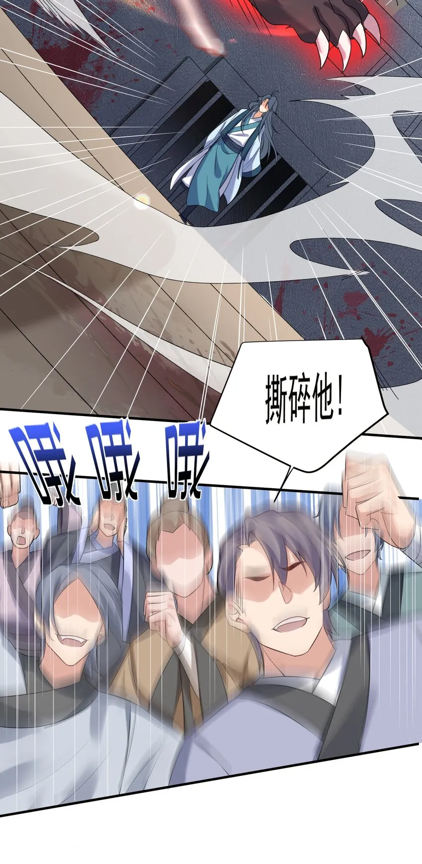 109 挑战妖兽 第12页