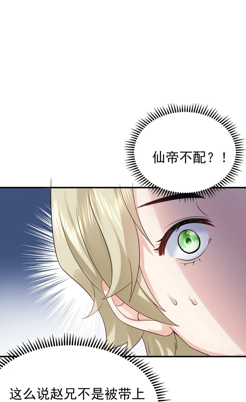 109 挑战妖兽 第14页